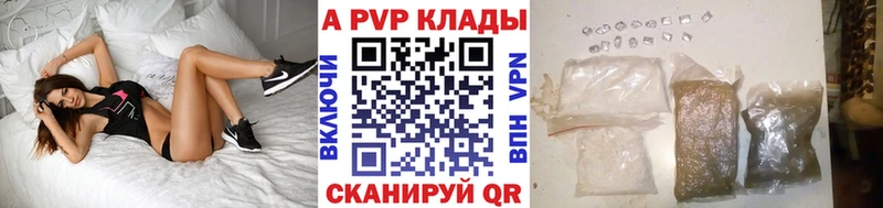 Купить где  Покров  Alfa_PVP VHQ 