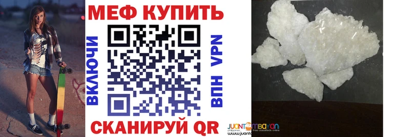 Купить закладки  Покров  МЕФ мука 